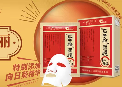 ag亚娱×米蓓尔瓜子脸面膜